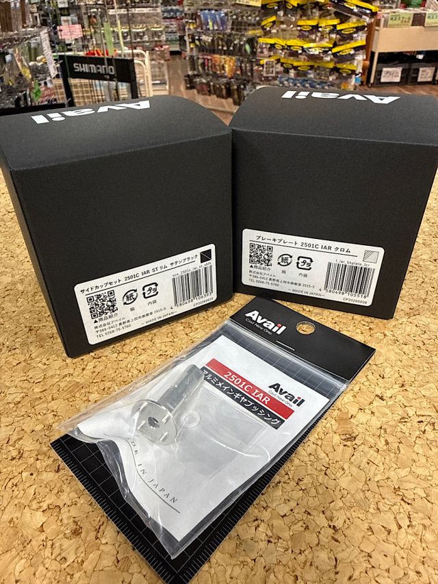アベイル　2501Cサイドカップセット入荷！